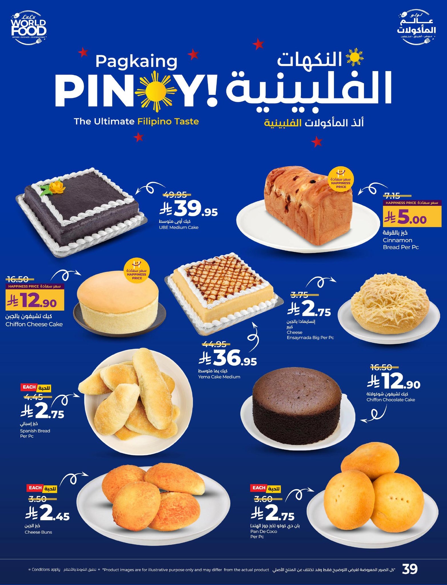 lulu-dammam-shati offers from 4nov to 2nov 2025 عروض لولو الدمام الشاطئ من 4 نوفمبر حتى 2 نوفمبر 2025 صفحة رقم 38